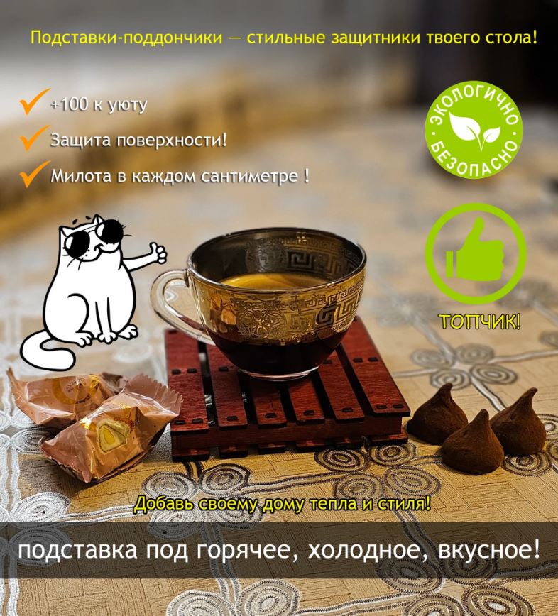 Подарки Ейск