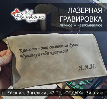 Подарки, сувениры Ейск