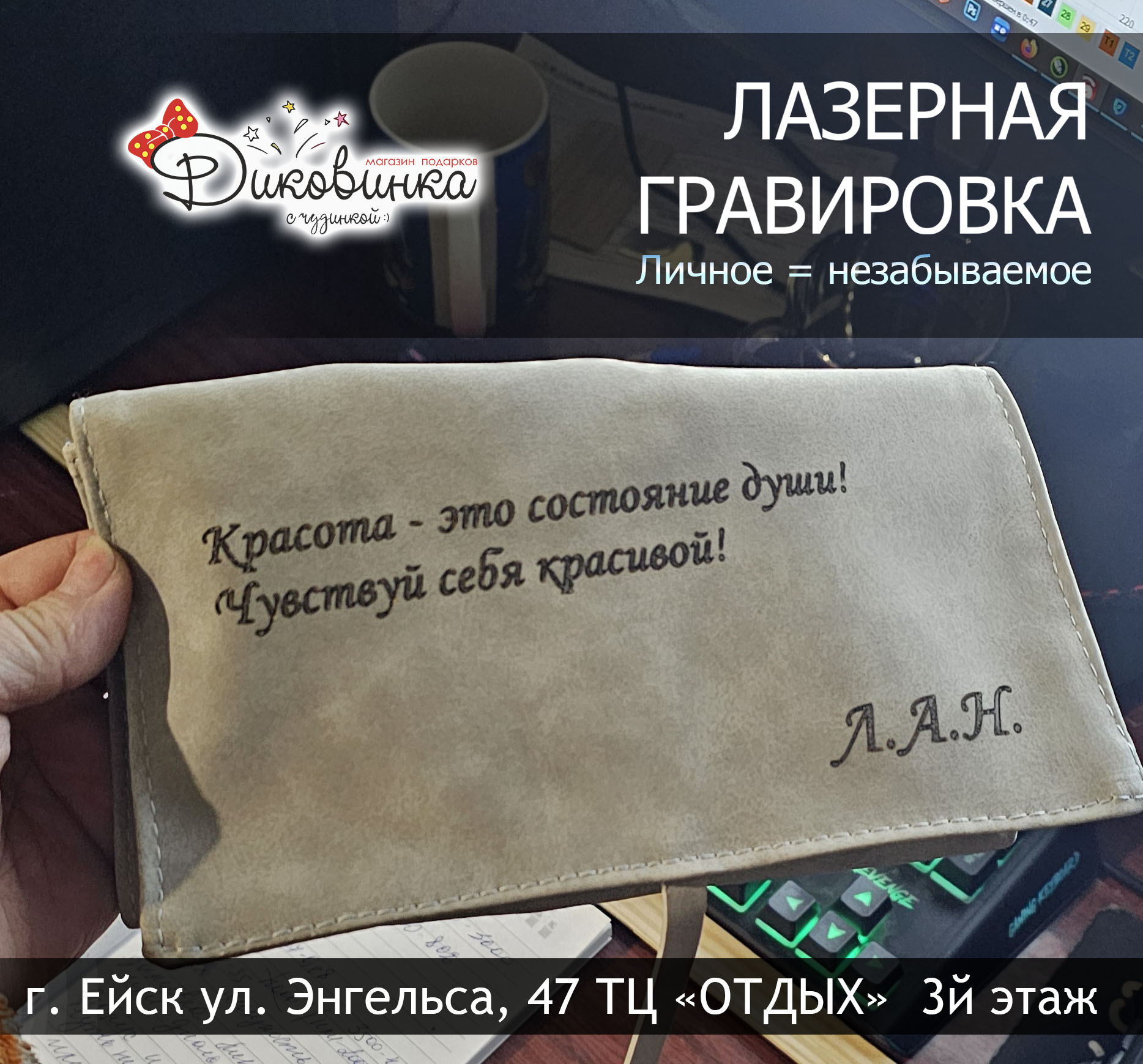 Подарки, сувениры Ейск
