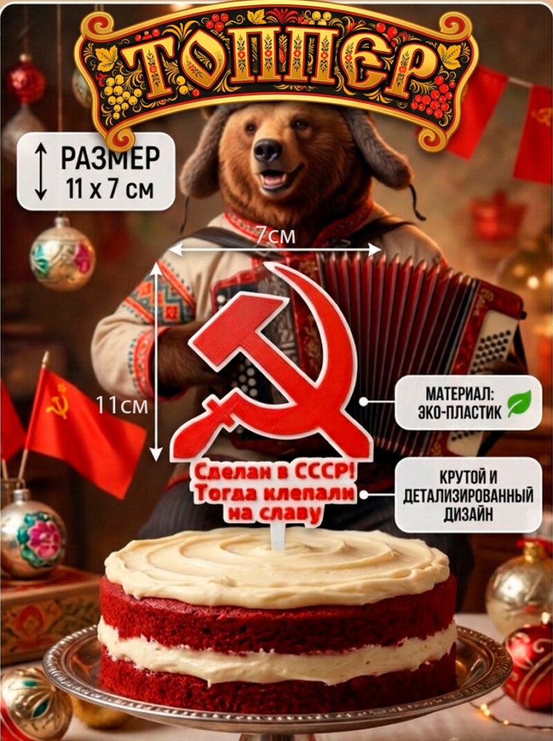 Топперы
