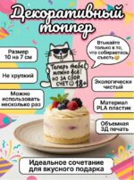 Топпер для торта для взрослого человека  =)