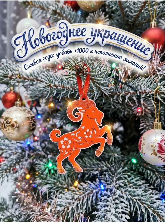 Новый год 2027